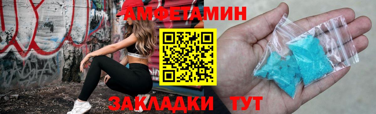 Amphetamine 98% Берёзовский