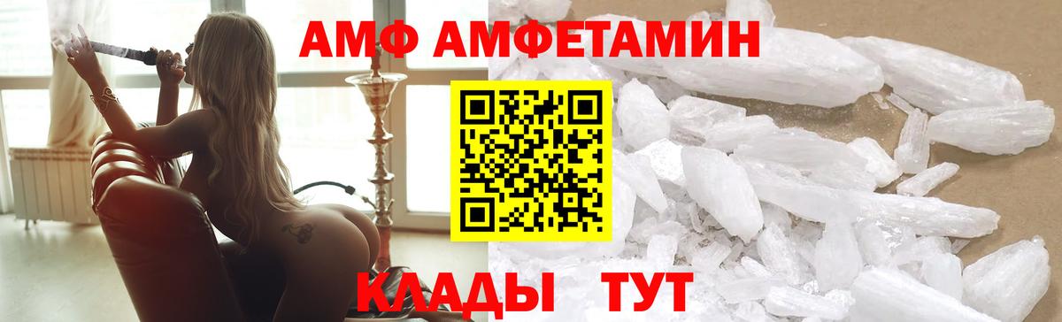 Amphetamine 98% Берёзовский