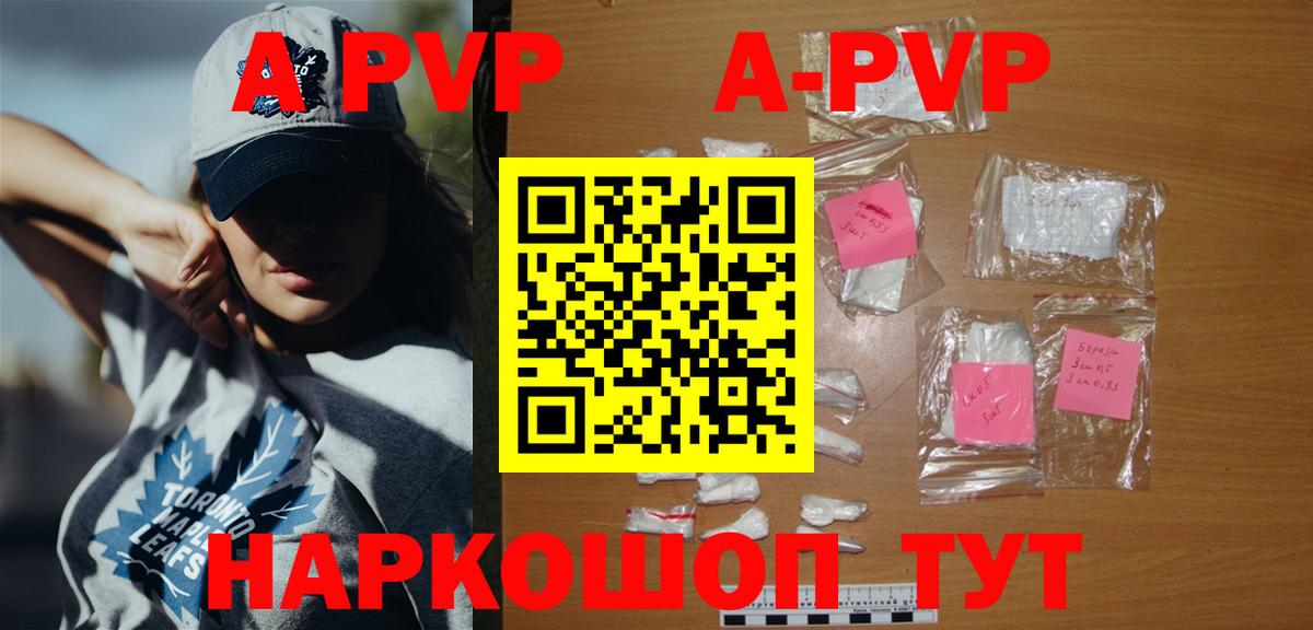 A PVP Соль Берёзовский