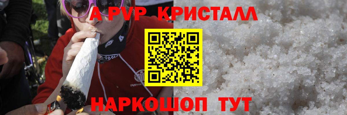 купить наркотик  Alpha PVP Соль  Берёзовский  Alfa_PVP  Вход с VPN  Alpha PVP СК 