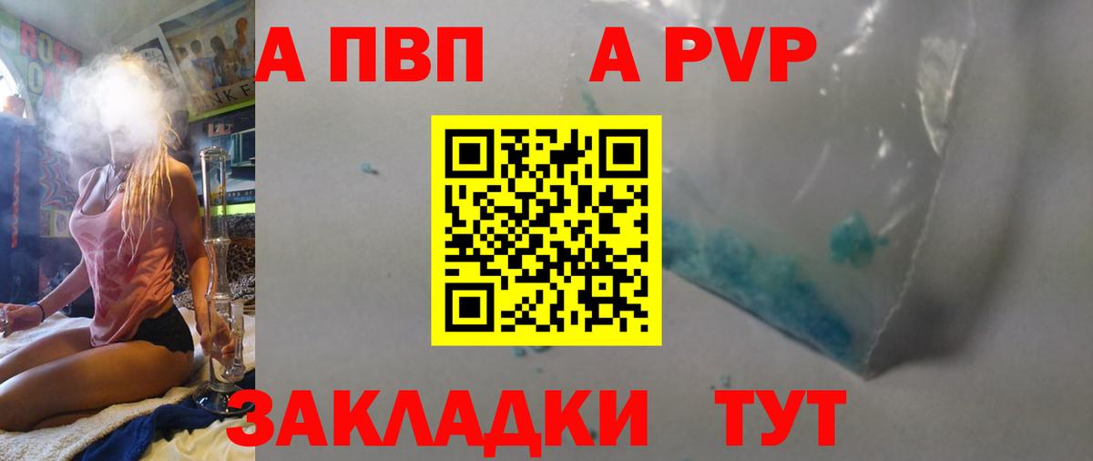 APVP Crystall Берёзовский