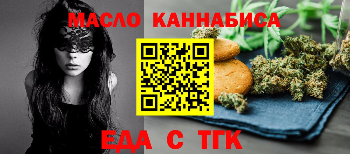 Cannafood марихуана  Вход с VPN  Берёзовский 