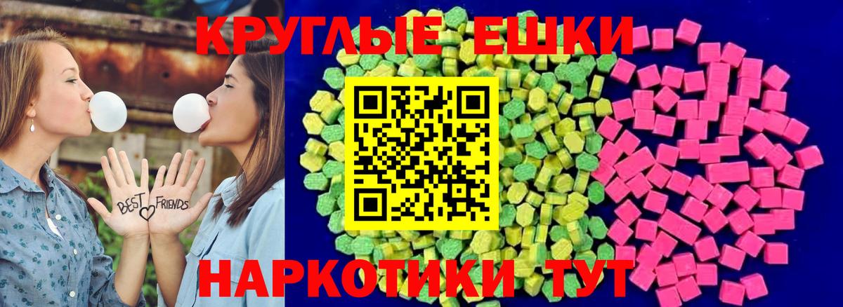 Ecstasy  Вход с VPN  Берёзовский  Экстази 280 MDMA  ЭКСТАЗИ 99% 