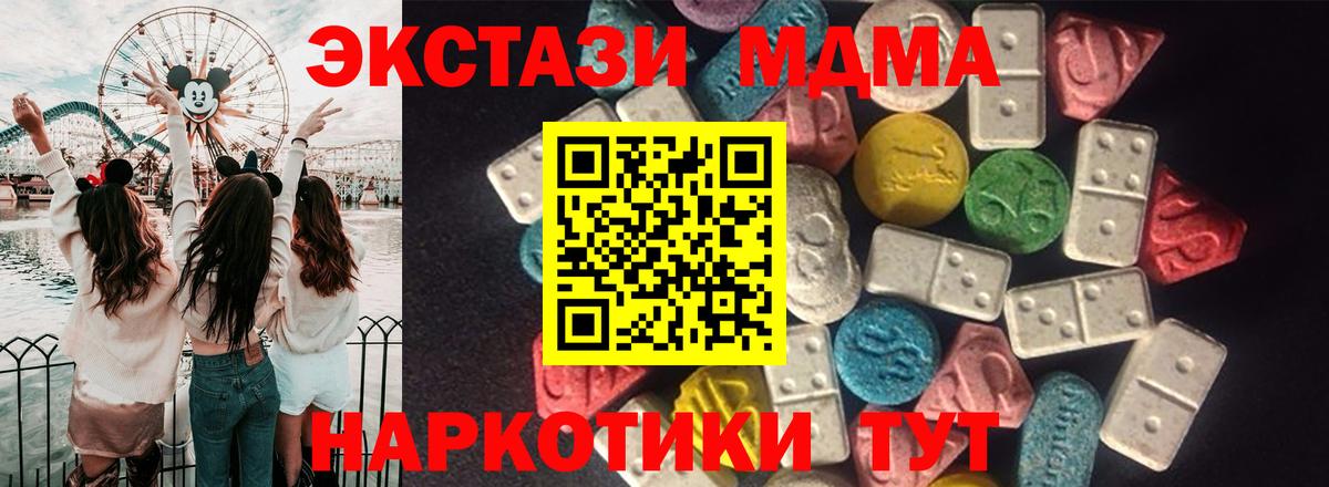 Ecstasy таблы Берёзовский