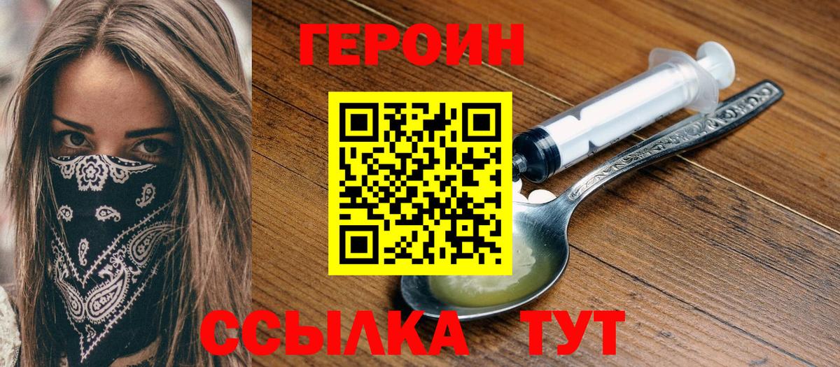 Берёзовский  ГЕРОИН VHQ  Вход с VPN 