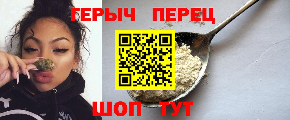 Героин VHQ Берёзовский