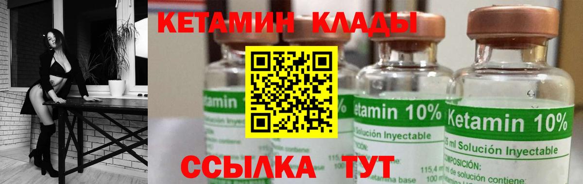 Кетамин ketamine  гидра   Берёзовский  Вход с VPN  КЕТАМИН ketamine 