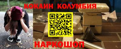 кокаин премиум Балашиха