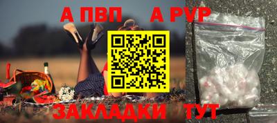 apvp Апшеронск