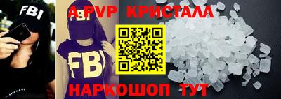 apvp Апшеронск