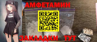 амф Балаково
