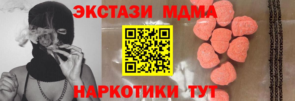 MDMA кристаллы Берёзовский