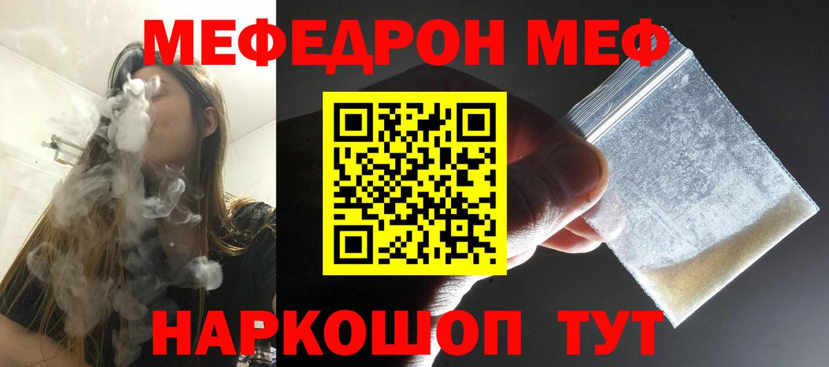 Меф кристаллы Берёзовский