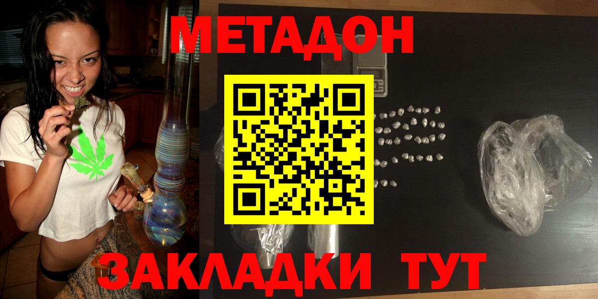 МЕТАДОН мёд Берёзовский