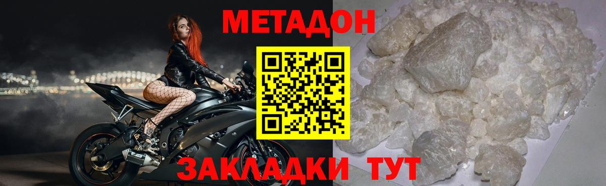 Метадон methadone  Вход с VPN  Берёзовский  Метадон methadone 