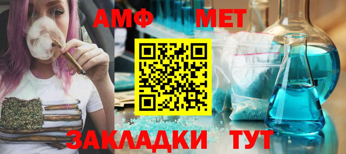 МЕТАМФЕТАМИН Декстрометамфетамин 99.9%  Берёзовский  МЕТАМФЕТАМИН Декстрометамфетамин 99.9% 