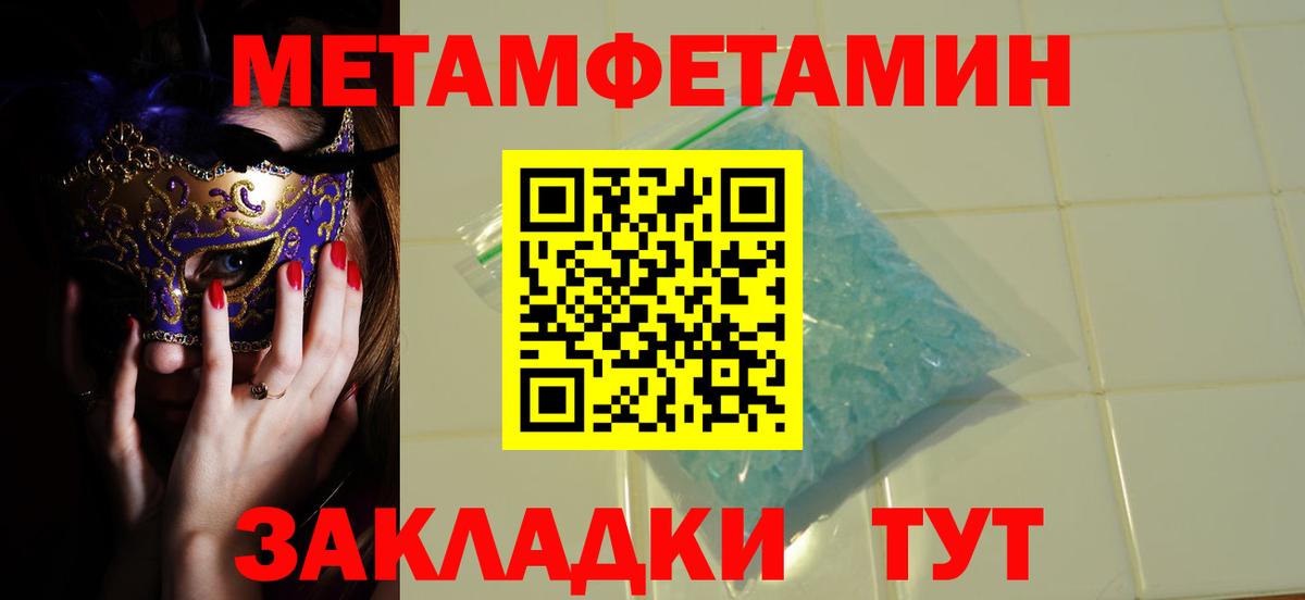 Первитин  Первитин Methamphetamine  Вход с VPN  Берёзовский  Первитин Methamphetamine 