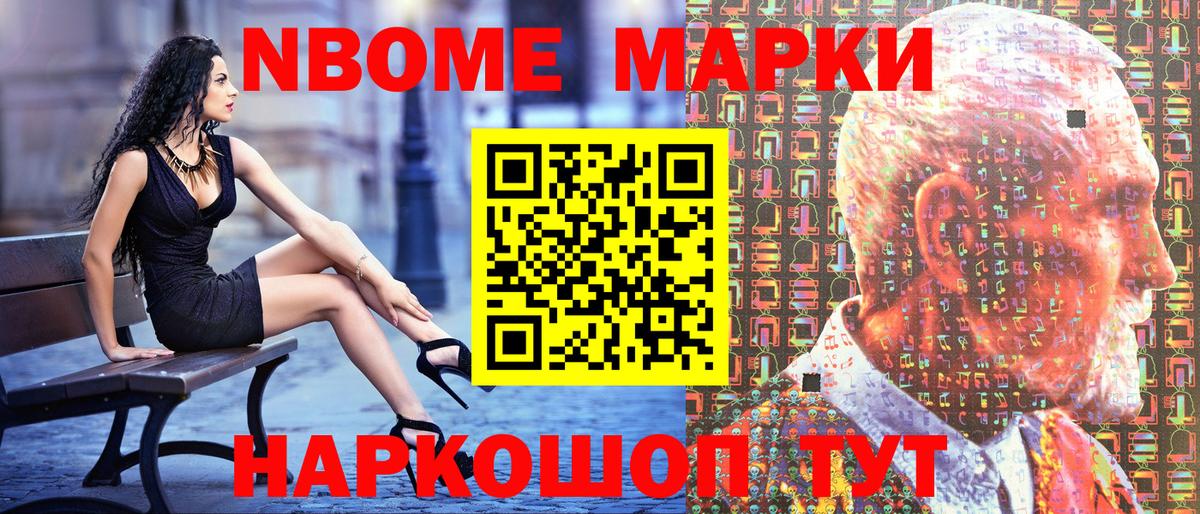 Марки 25I-NBOMe 1,5мг  Марки 25I-NBOMe 1,5мг  Берёзовский  Вход с VPN 