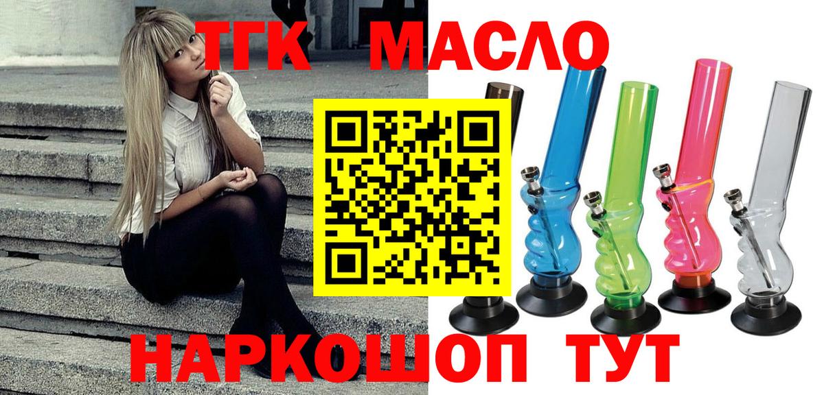 ТГК вейп с тгк  Вход с VPN  KRAKEN   Берёзовский 